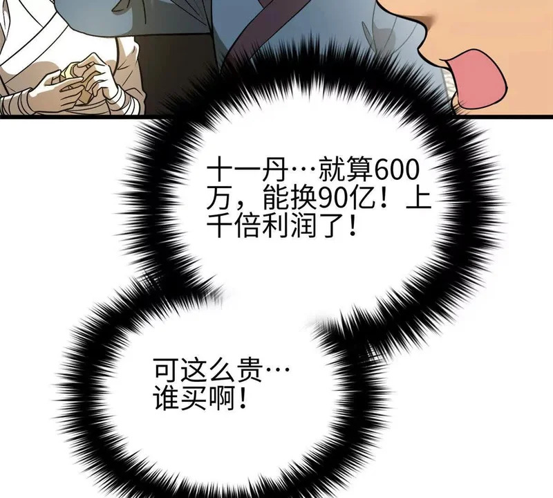 334 又乱套了 第147页