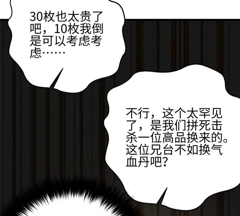 334 又乱套了 第149页