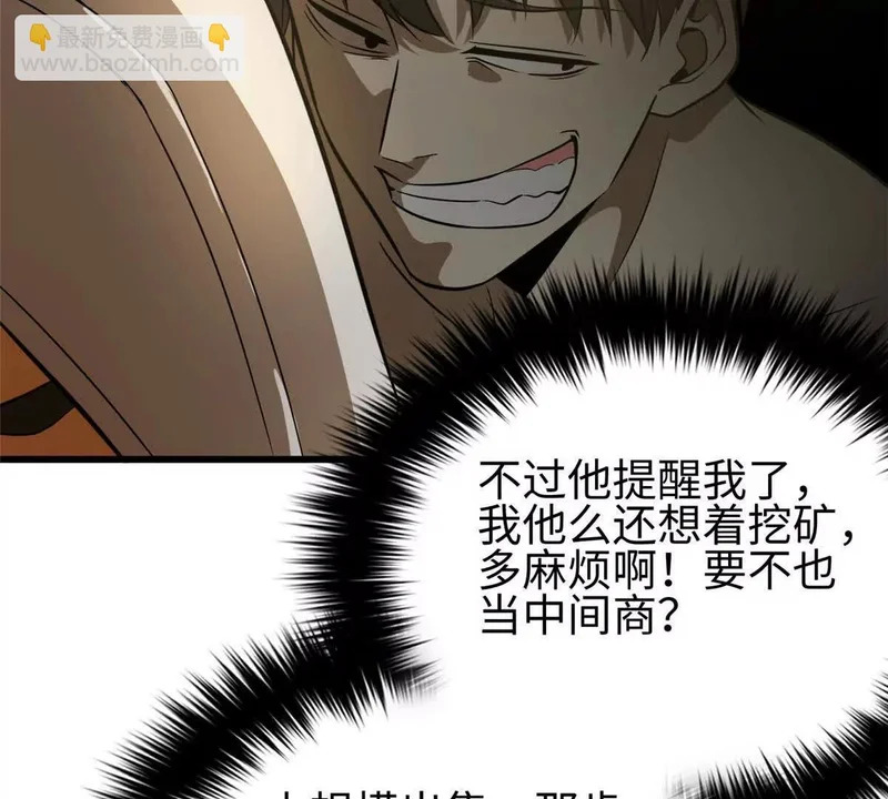 334 又乱套了 第151页