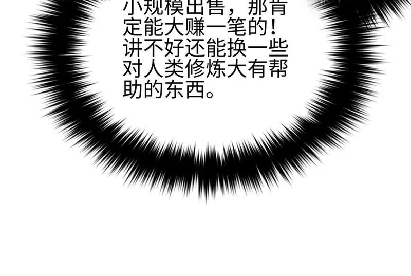 334 又乱套了 第152页