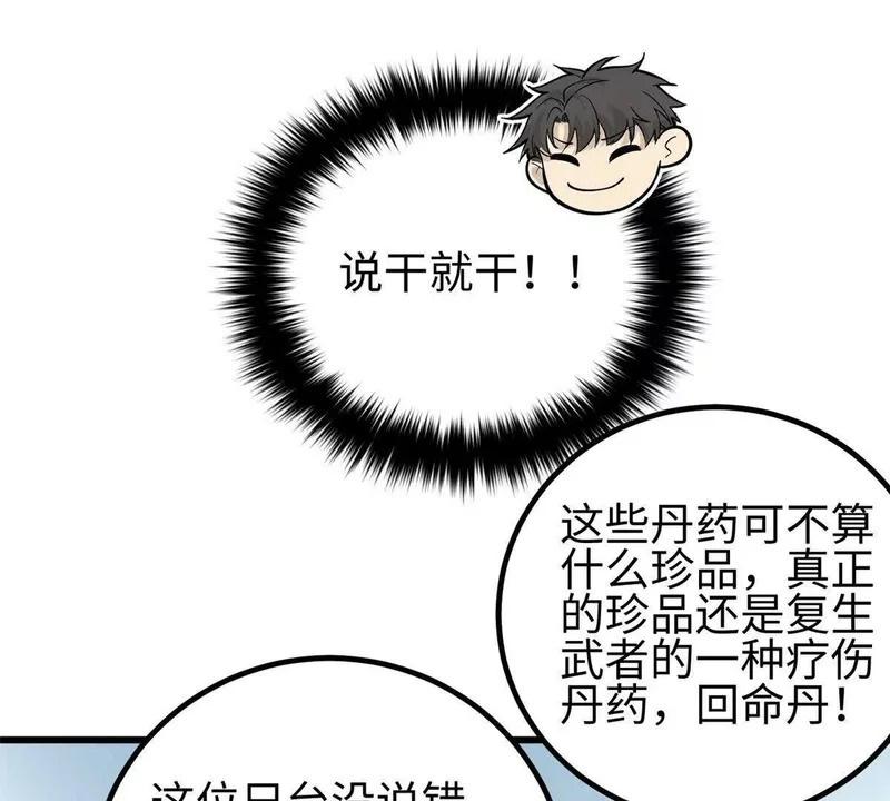 334 又乱套了 第153页