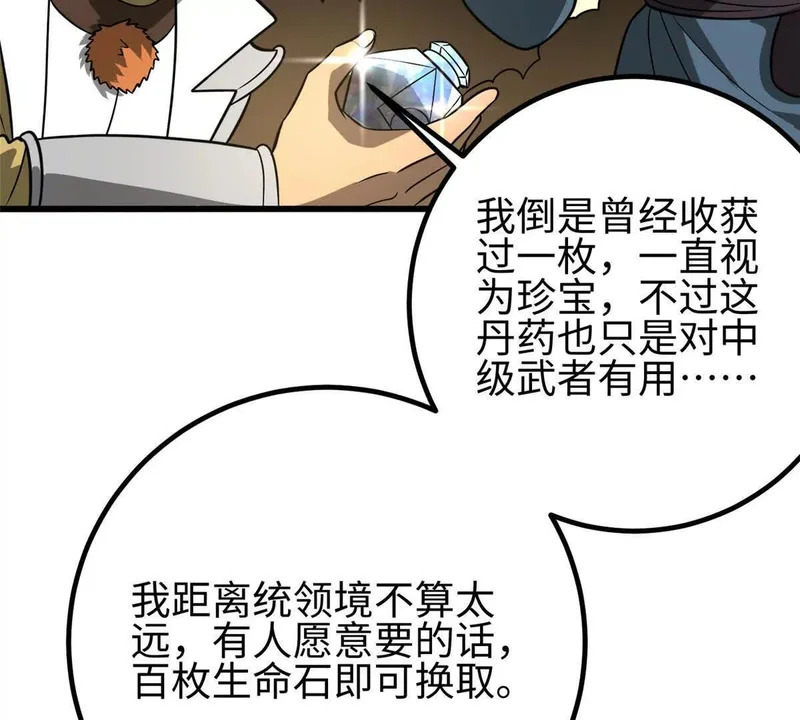 334 又乱套了 第155页