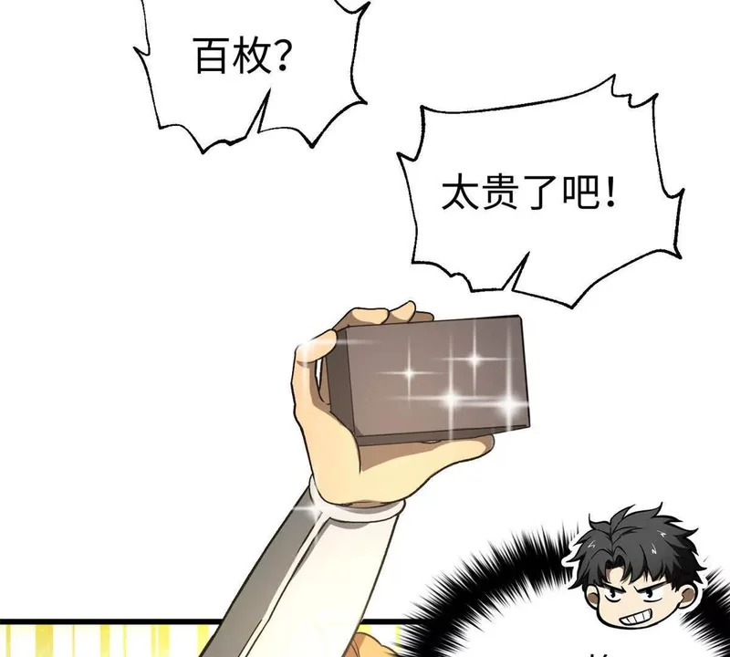 334 又乱套了 第157页