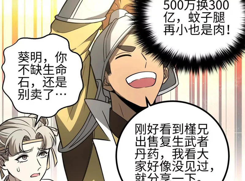 334 又乱套了 第158页