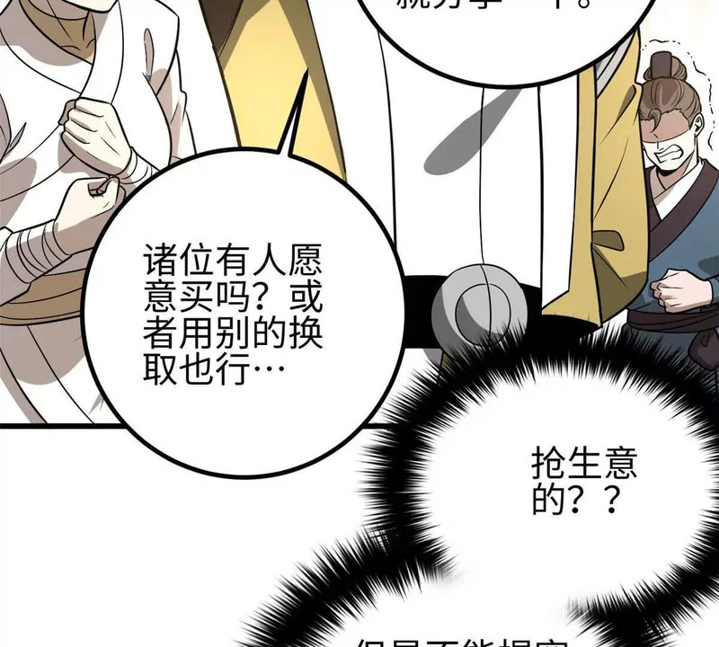 334 又乱套了 第159页