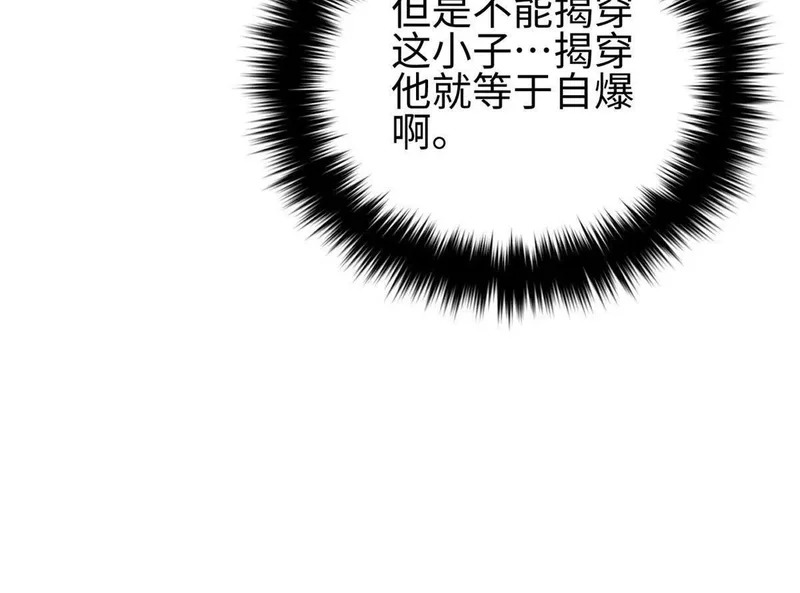 334 又乱套了 第160页