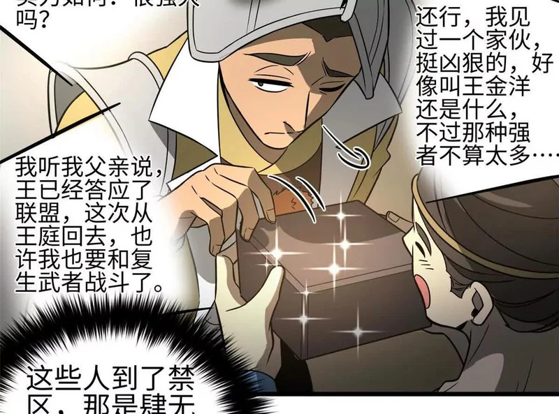 334 又乱套了 第162页
