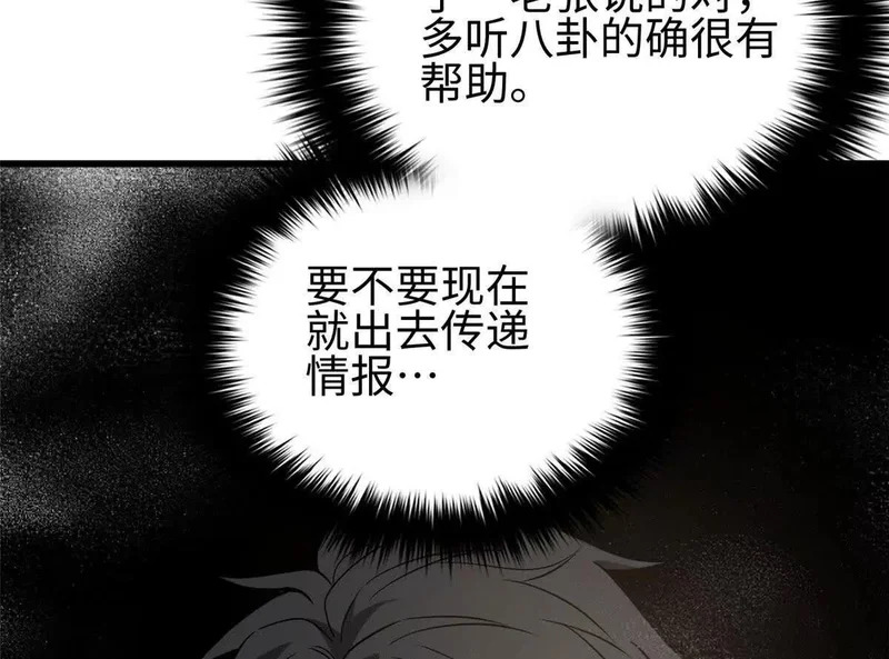 334 又乱套了 第164页