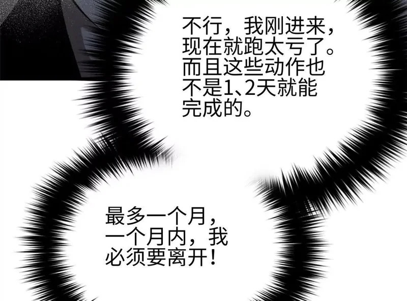 334 又乱套了 第166页