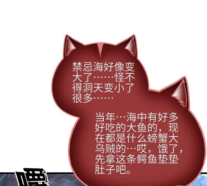 335 击溃，大胜！ 第3页
