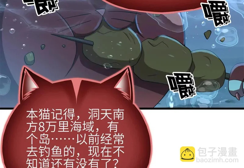 335 击溃，大胜！ 第4页