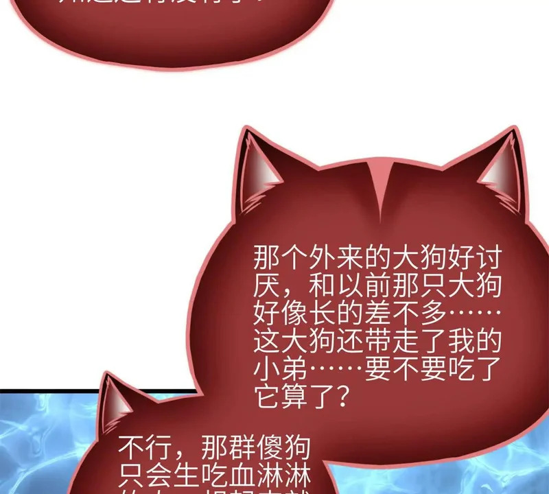 335 击溃，大胜！ 第5页