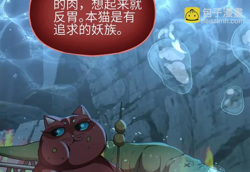 335 击溃，大胜！ 第6页