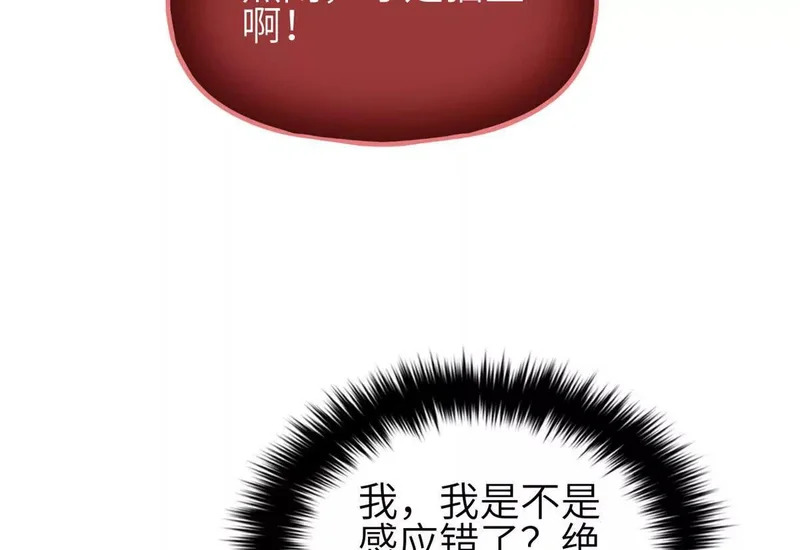 335 击溃，大胜！ 第8页