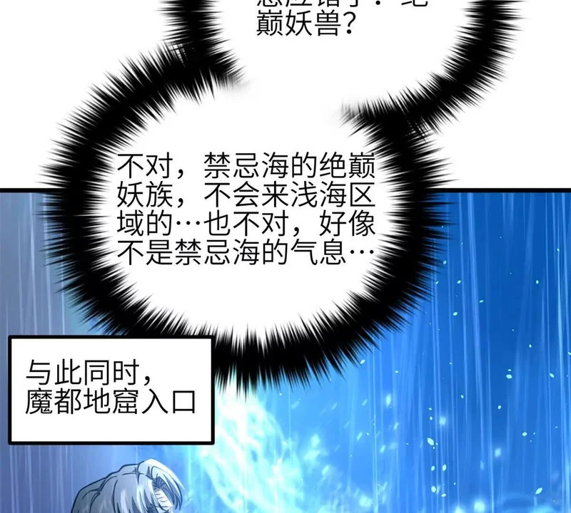 335 击溃，大胜！ 第9页