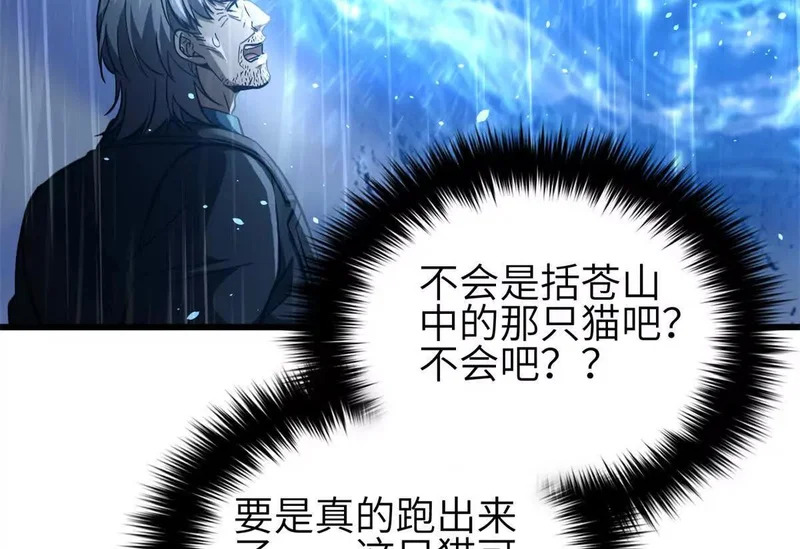 335 击溃，大胜！ 第10页