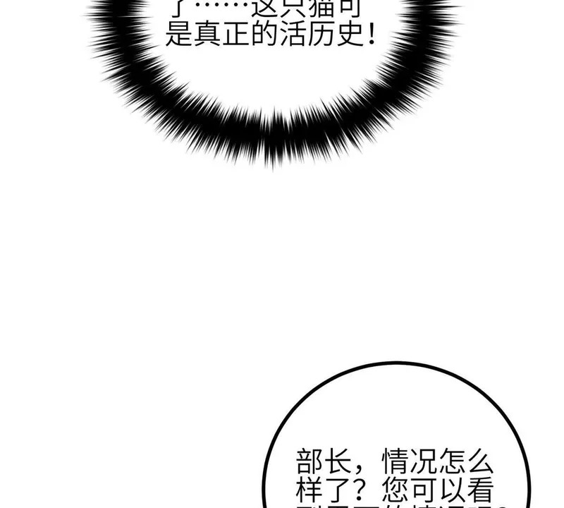 335 击溃，大胜！ 第11页