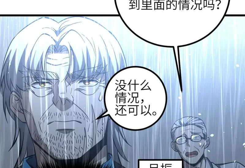 335 击溃，大胜！ 第12页