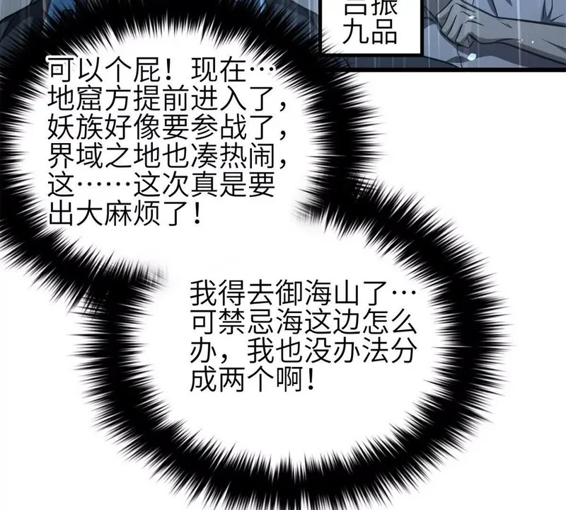 335 击溃，大胜！ 第13页