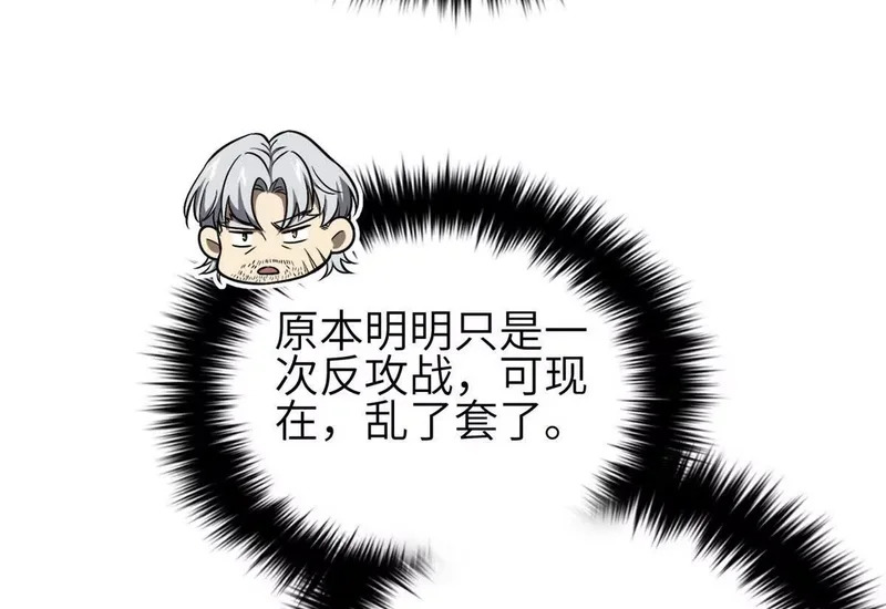 335 击溃，大胜！ 第14页
