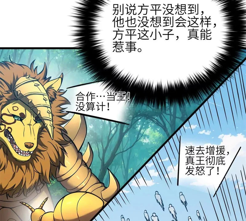 335 击溃，大胜！ 第15页