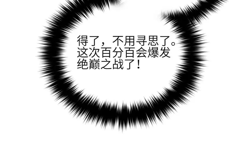 335 击溃，大胜！ 第18页