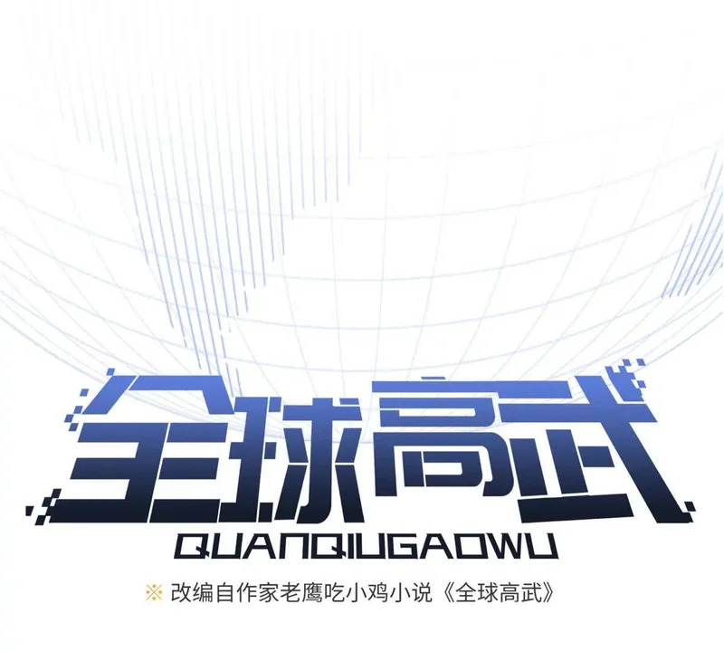 335 击溃，大胜！ 第19页