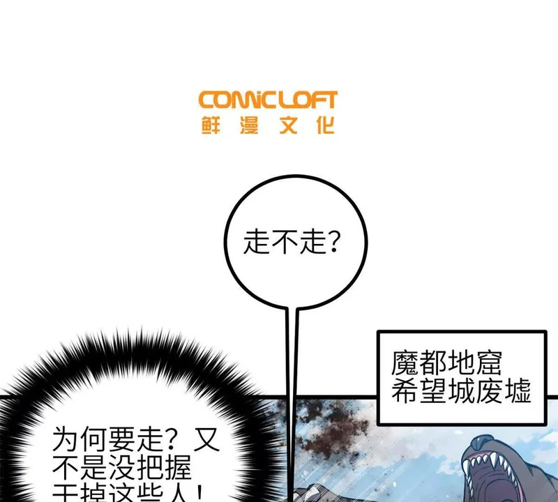 335 击溃，大胜！ 第21页