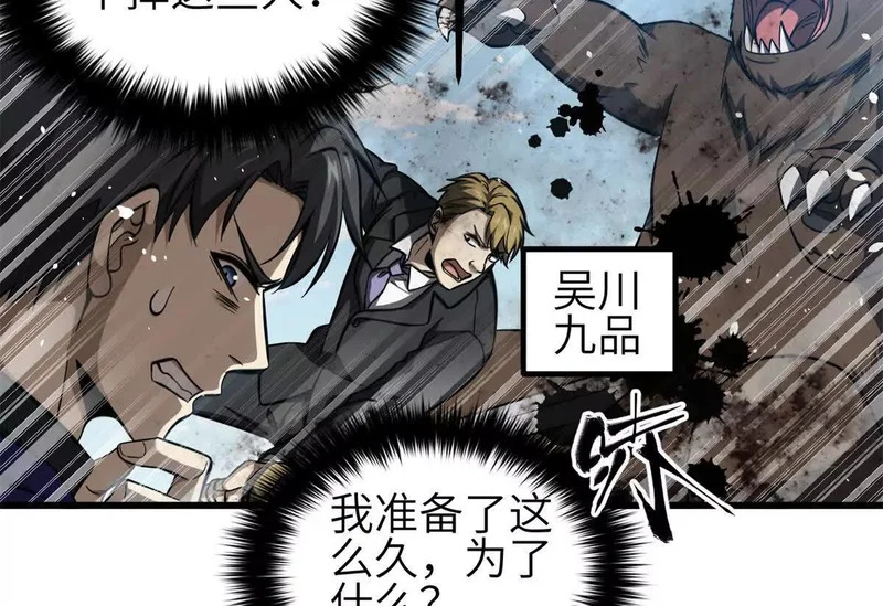 335 击溃，大胜！ 第22页