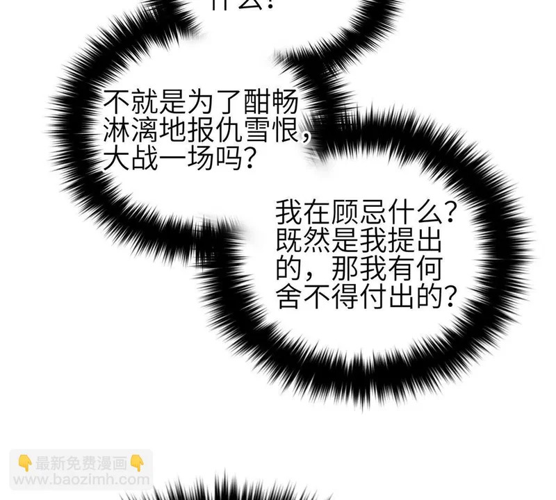 335 击溃，大胜！ 第23页