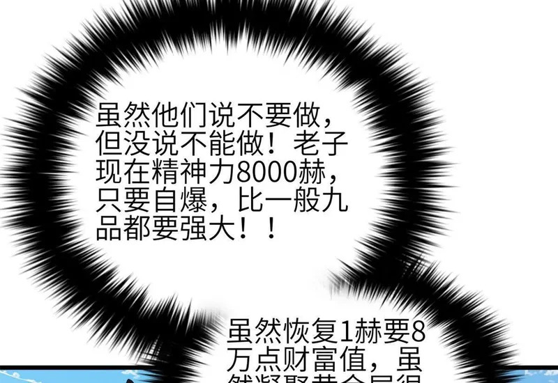 335 击溃，大胜！ 第24页