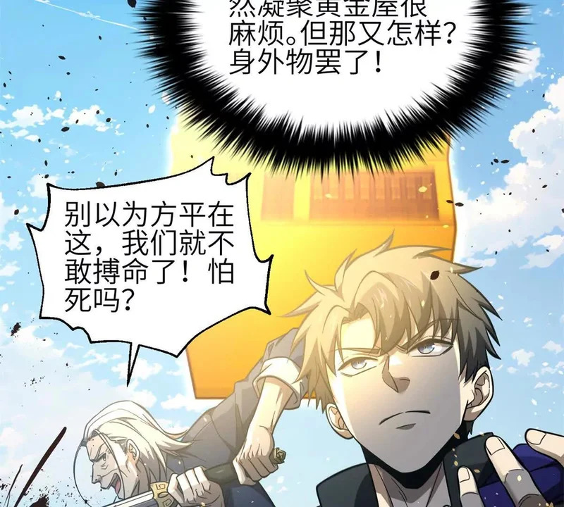 335 击溃，大胜！ 第25页