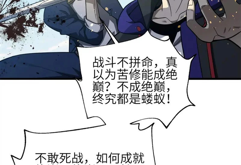 335 击溃，大胜！ 第26页