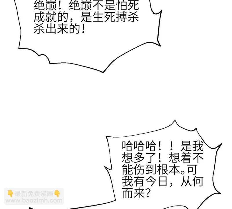 335 击溃，大胜！ 第27页