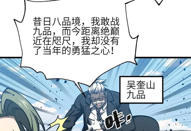 335 击溃，大胜！ 第28页
