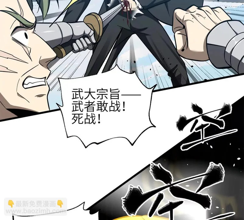 335 击溃，大胜！ 第29页