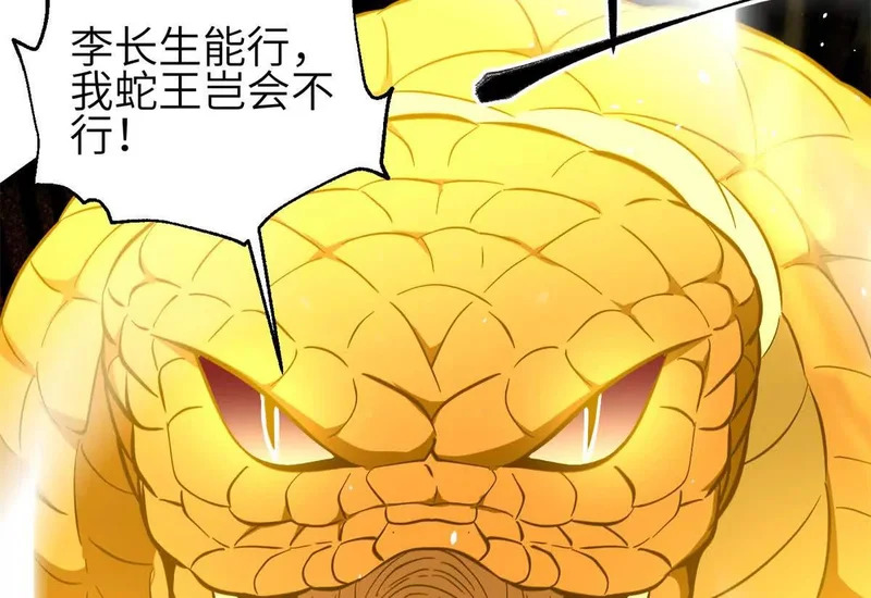 335 击溃，大胜！ 第30页