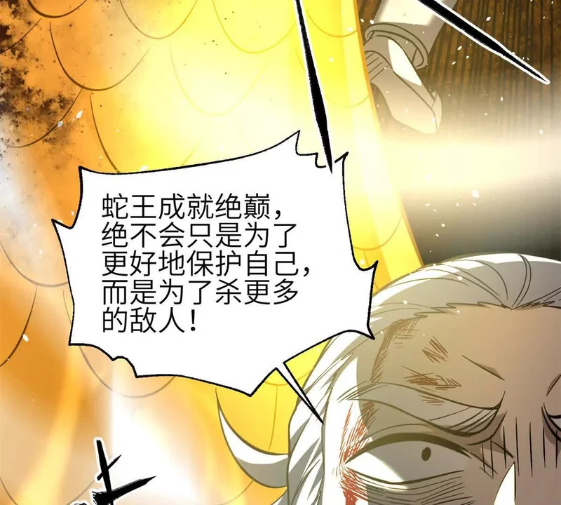 335 击溃，大胜！ 第35页