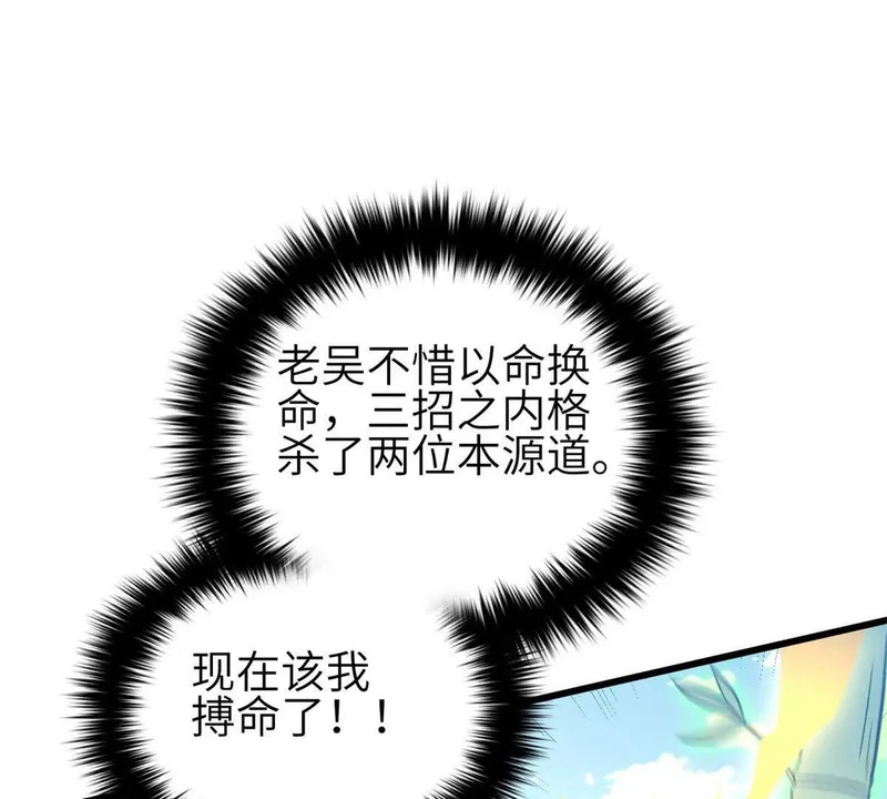 335 击溃，大胜！ 第37页