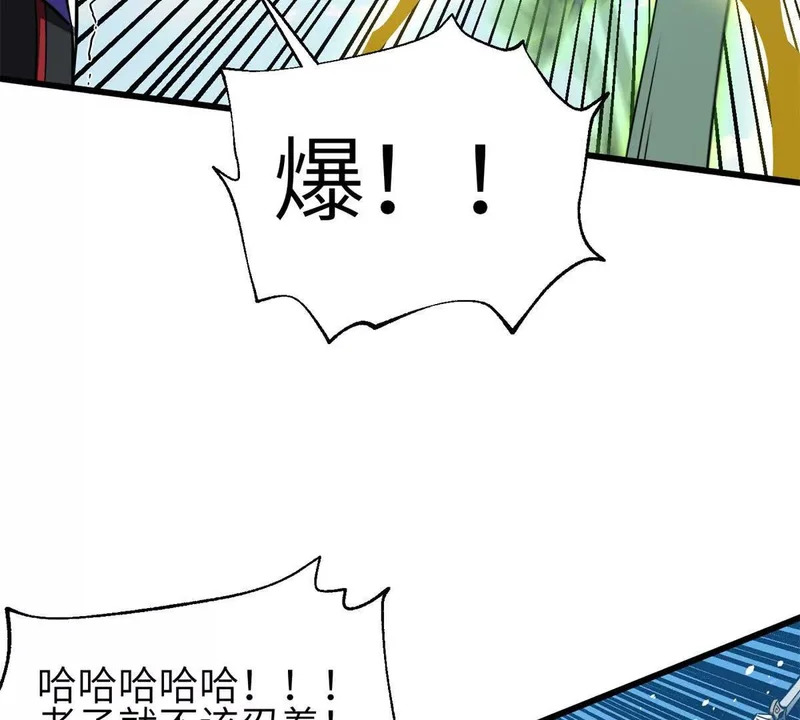 335 击溃，大胜！ 第39页