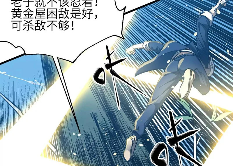 335 击溃，大胜！ 第40页