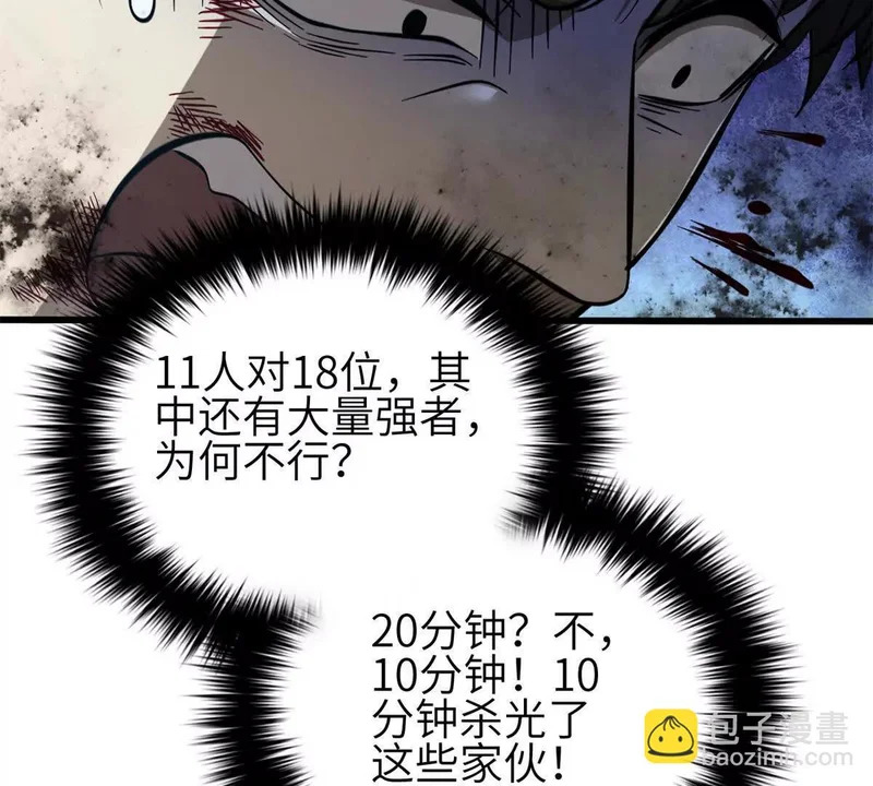 335 击溃，大胜！ 第45页