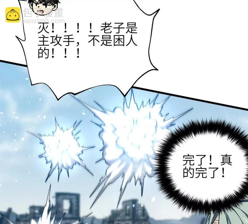335 击溃，大胜！ 第47页