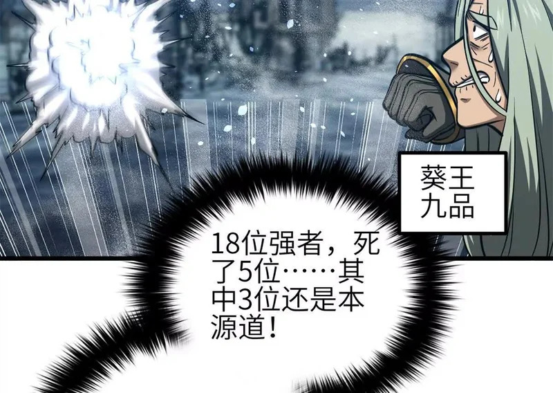 335 击溃，大胜！ 第48页