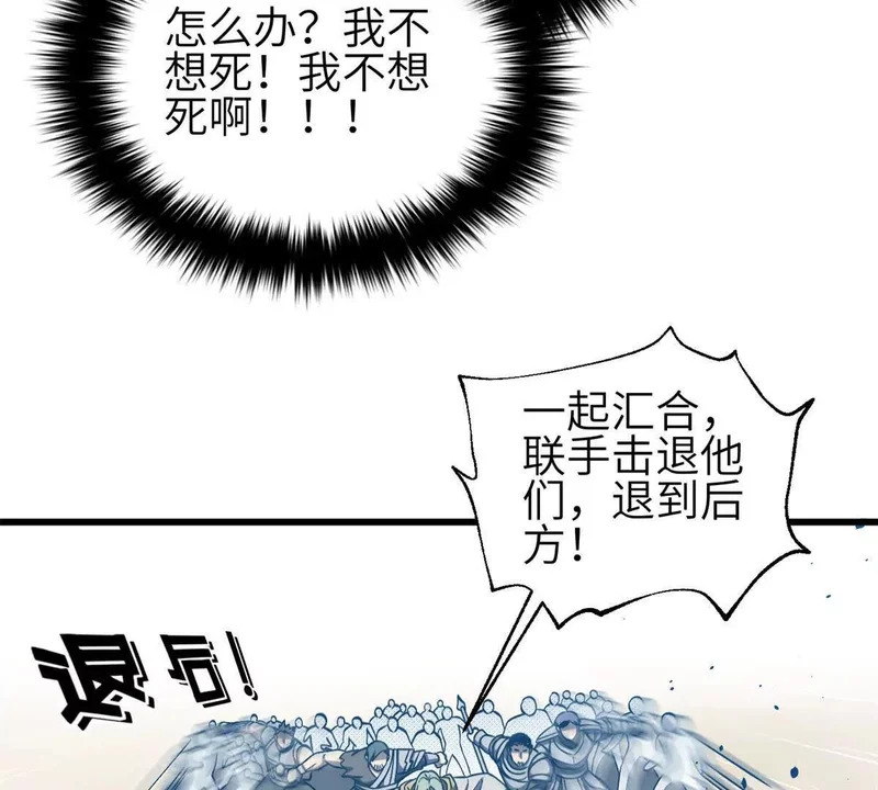 335 击溃，大胜！ 第49页