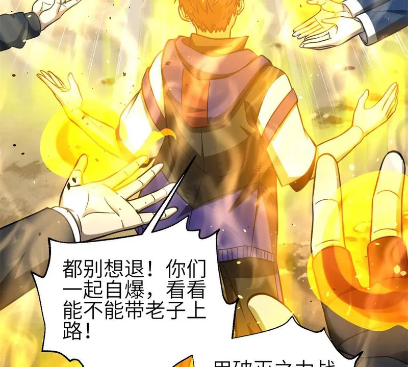 335 击溃，大胜！ 第51页