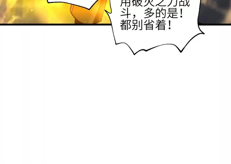 335 击溃，大胜！ 第52页