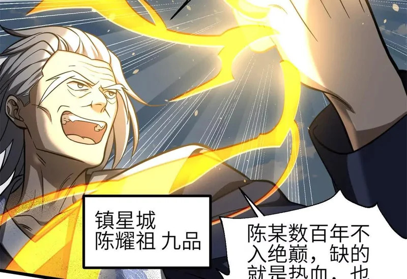 335 击溃，大胜！ 第54页