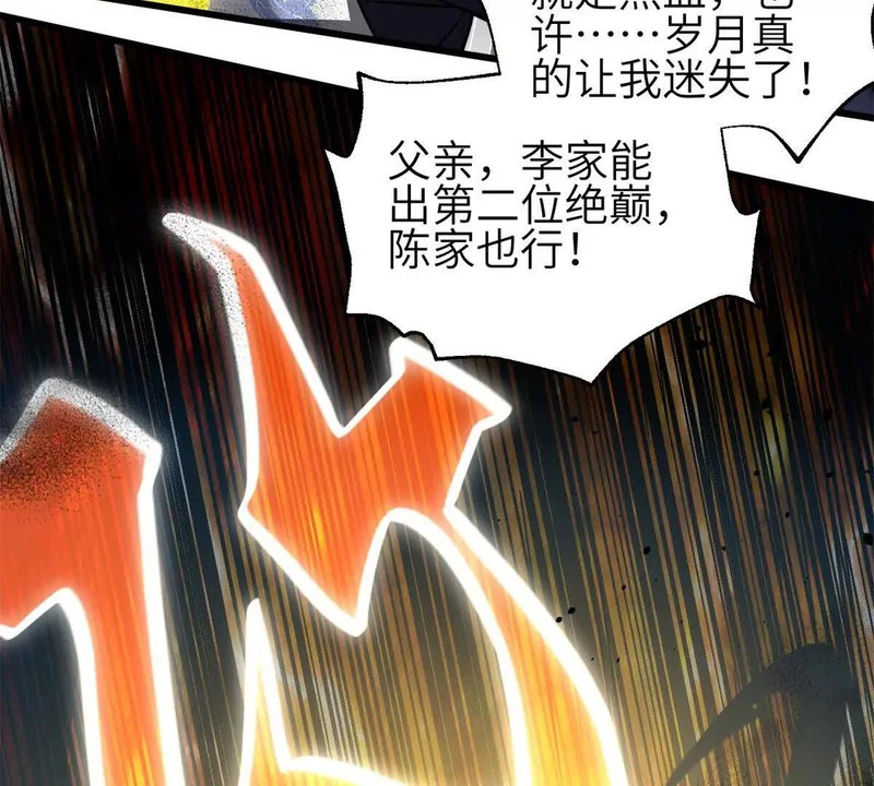 335 击溃，大胜！ 第55页