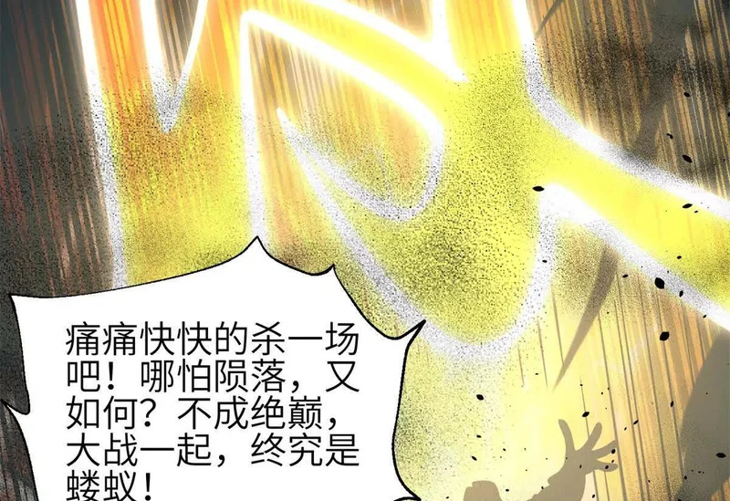 335 击溃，大胜！ 第56页